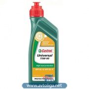 Castrol UNIVERSAL 75W-90