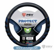 ОПЛЁТКА НА РУЛЬ PSV PROTECT/M ЧЕРНО-СИНИЙ